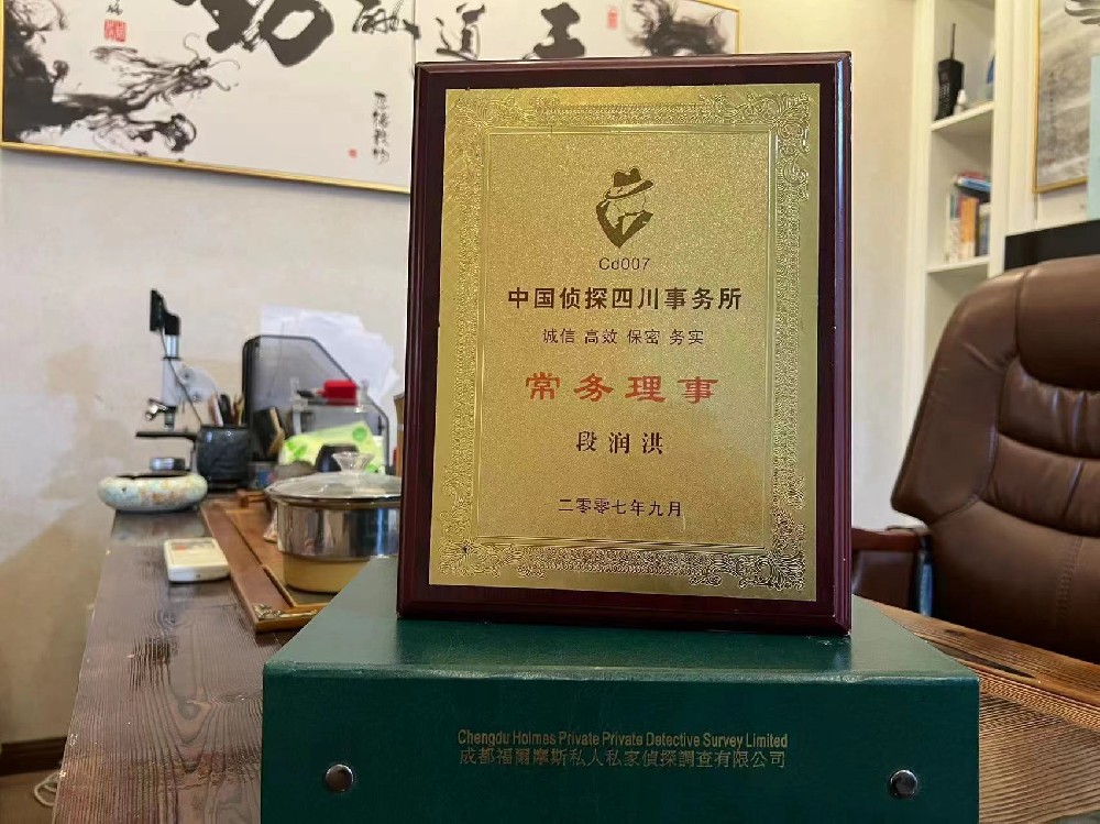 哪里找正规的合阳县福尔摩斯私家侦探