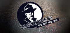 合阳县私家调查公司的几大原则