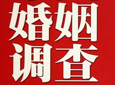 「合阳县私家调查」公司教你如何维护好感情