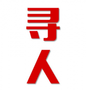 合阳县找人公司寻人方法